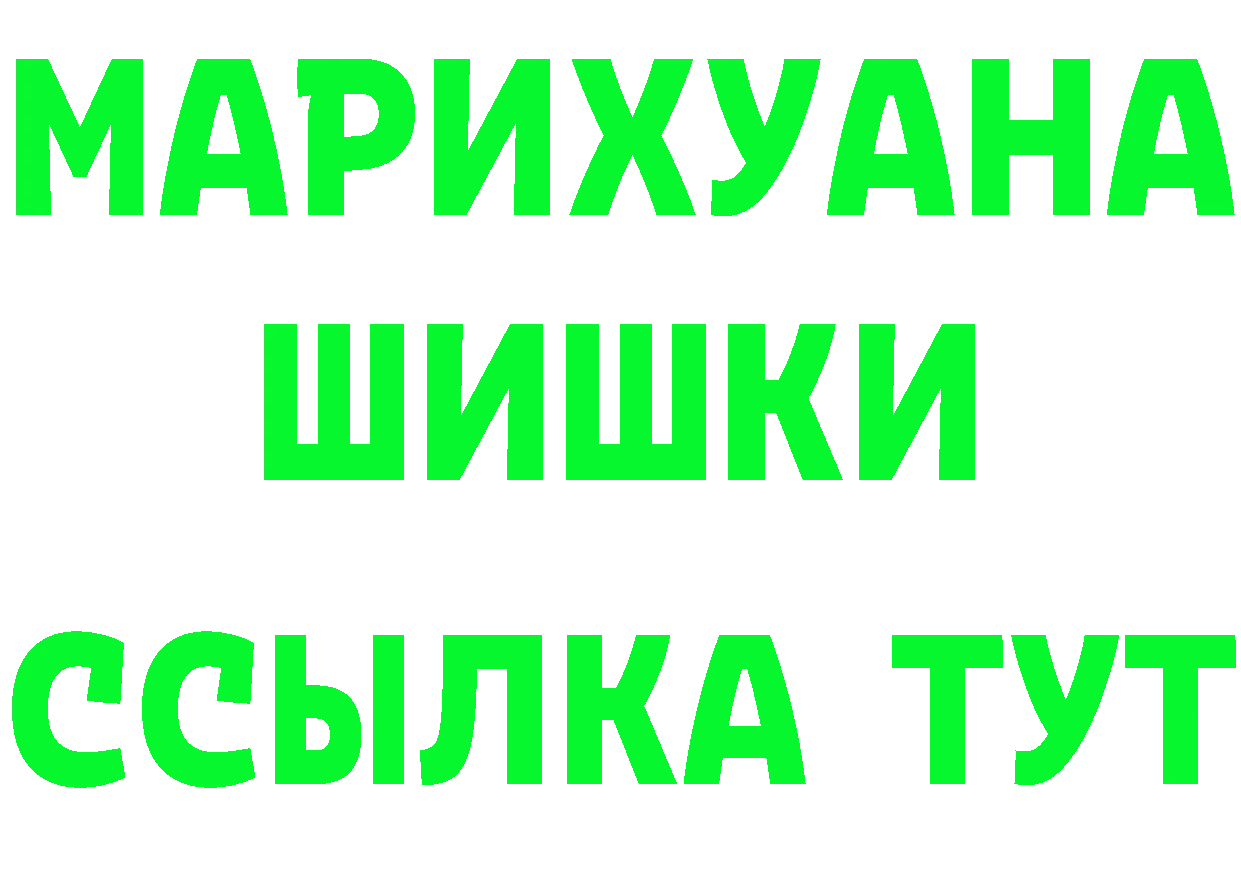 Продажа наркотиков  как зайти Ачинск