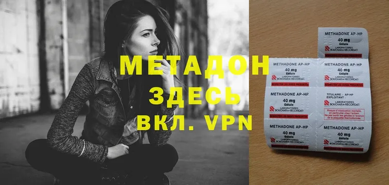 даркнет сайт  darknet телеграм  Метадон methadone  Ачинск 